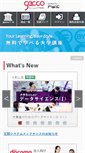 Mobile Screenshot of gacco.org